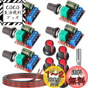 Kiligen 5個 5A 5V-35V ミニ DC モータ PWM 速度コント ローラースピード コントロール スイッチ調整可能スイッチ LED 調光器