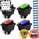 Kiligen 4個 12V-24VDC/20Aボートロッカースイッチトグル スイッチLEDインジケータ付き、オン/オフ 4ピン(赤/黄/青/緑)、自動車用オートボート家電用