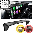 【送料無料】ruiya 2020 トヨタ ヤリス YARIS 専用 ナビ 庇 ナビバイザー ナビシェ ...