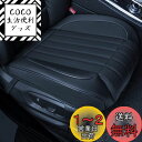 HONCENMAX 車用 シートカバー セットカバー 座布団 シートクッション 座席シート カー用品 カーシート PUレザー 3D構造 滑り止め 汎用 - 快適...