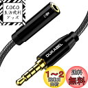 DuKabel TRS-TRRS 三極ステレオミニジャック(メス)-四極(オス)マイク変換アダプター カメラ レコーダー用 マイク変換ケーブル マイク機能だけ対応可能 高精度合金 クリスタルナイロン 20cm