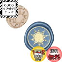 CRASPIRE シーリングスタンプ ヘッドのみ 太陽 ワックスシールスタンプ 交換真鍮銅頭 復古風 洋式 結婚式 告白 招待状 誕生日の封筒の装飾 DIY用 ...