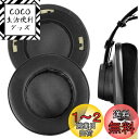 Geekria イヤーパッド QuickFit 互換性 パッド アーカーゲー AKG, K701, K702, Q701, Q702, K601, K612, K712, K400, K500 ヘッドホンに対応 パッド イヤー/イヤーカップ プロテインレザー (ブラック)