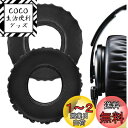 Geekria QuickFit イヤーパッド 互換性 パッド ソニー Sony MDR-XB1000 ヘッドホンに対応 イヤパッド/イヤークッション/イヤーカップ (プロテインレザー/ブラック)
