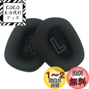 Chic Tuant イヤーパッド for Logicool (ロジクール) G733 ヘッドセットに対応 交換用ヘッドホンパッドイヤークッションメモリーフォーム (ブラック)