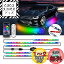 MOREFULLS LED アンダーライト テープライト 車 RGB 6本セット 高輝度 音に反応 サウンドセンサー内蔵 車外装飾 フルカラー 多彩 防水IP6...