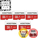 KOOTION microSDカード 32GB 5個セット SDアダプター付 Class10 UHS-I メモリカード SDHC マイクロSDカード U1高速転...