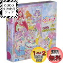 子供向けパズル ムテキのやる気! トロピカル~ジュ! プリキュア 70ピース 【こどもジグソーパズル】