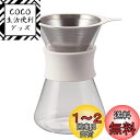 HARIO(ハリオ) ガラスコーヒーメーカー Glass Coffee Maker 実用400ml ホワイト ドリッパー デカンタセット バンド付き S-GCM...