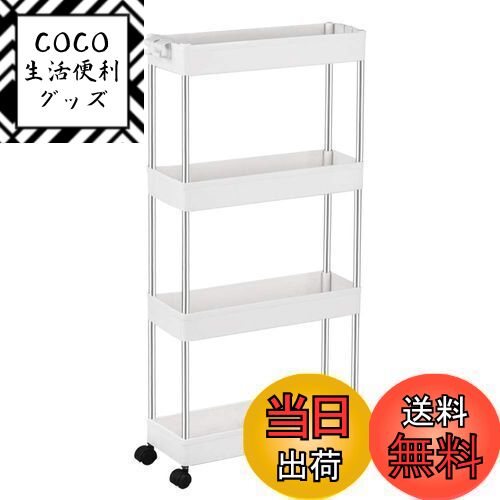 【送料無料】SPACEKEEPER キッチンワゴン スリム 隙間収納 13cm 収納ラック キャスター付き 収納カート..