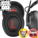 Geekria イヤーパッド QuickFit プロテインレザー 互換性 ヘッドバンパッド ジェイビーエル JBL Quantum 600 Wireless ヘッドホンに対応 パッド イヤークッション/イヤーカップ (ブラック)