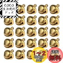 WINOMO 鈴 ベル ミニベル 100個セット 12mm クリスマス鈴 クリスマス飾り スズ セット ジングルベル チャーム 可愛い クリスマスツリー 装飾 すず DIY 手芸用 御守りに ゴールデン