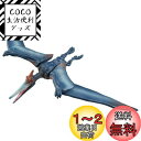 タカラトミー(TAKARA TOMY) 『 アニア ジュラシック・ワールド プテラノドン 』 動物 恐竜 リアル 動く フィギュア おもちゃ 3歳以上 玩具安全...