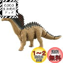タカラトミー(TAKARA TOMY) 『 アニア ジュラシック・ワールド アマルガサウルス 』 動物 恐竜 リアル 動く フィギュア おもちゃ 3歳以上 玩具...