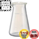 HARIO(ハリオ) コニカルSAKEピッチャー クラフツサイエンス 実用容量200ml ビーカー サーバー 計量メモリ付き 透明 耐熱ガラス製 日本製 CSP...