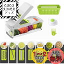 FOOKO スライサー 1台8役 多機能 野菜 キャベツ 千切り 調理器 大根おろし しりしり器 スライサーセット 日本製 ハンドガード付き ABS ステンレス...
