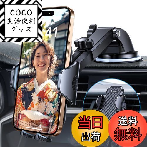 【送料無料】【2025年進化】Andobil スマホホルダー 車 スマホスタンド 車 【安定性アップ】車載ホルダー 2in1 粘着ゲル吸盤&送風口兼用 全車種対...