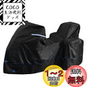 【送料無料】FENRIR 420D ブラック トバイクカバー バイク カバー 高機能防水 耐熱 撥水 UVカット 丈夫な厚手生地 盗難 風飛び防止 バイクカバー...