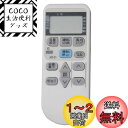 【送料無料】PerFascin 代用リモコン replace forコロナ CORONAエアコン リモコン AR-01 CSH-N2215R CSH-N2515...