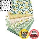 【送料無料】himsyuden カットクロス 布 花柄 おしゃれ パッチワーク布 はぎれ布 綿100% プリント生地 布セット 手芸用 福袋 DIY ハンドメイド用品 縫製用 小物づくり 50*40cm (グーリン系 7枚セット)