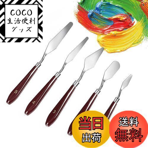 【送料無料】LIKENNY パレットナイフ ペインティングナイフ ステンレス製 油絵 ナイフ プラスチック製ハンドル パレットナイフ 絵の具美術ツール 油絵絵画...