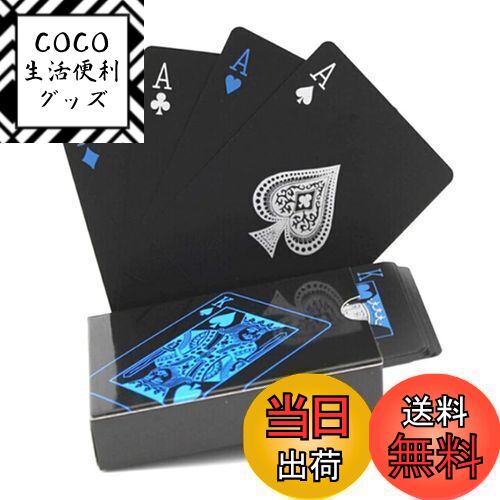 商品情報商品の説明主な仕様 折れにくいプラスチック樹脂素材のトランプ。自宅でカッコイイ!! 大人のゲームを味わいましょう!!!br防水仕様なので、水洗いも可能です。brポーカーや大富豪、7並べやババ抜きをよりシックに！brパーティーグッズとしてはもちろんのこと お部屋のインテリアとしても申し分のない存在感を放ちます!!!br【商品内容】カード54枚 【カードサイズ】88mm× 63mm