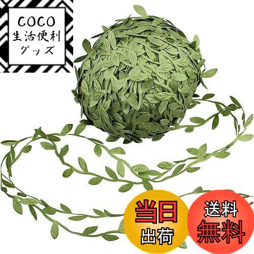 【送料無料】himsyuden 葉っぱリボン リーフリボン 40M ブレード 人工葉 レース グリーン 飾り ウェデ..