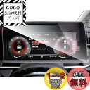 ruiya 強化ガラス 新型 日産ノートオーラ NOTE AURA FE13 専用 メーター 液晶メーター 保護フィルム 12.3インチ メーターパネル フィルム 汚れ防止 9H キズ防止 カスタムパーツ