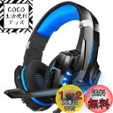 PHOINIKAS ゲーミングヘッドセット 有線 ps4ヘッドセット ps5 マイク付き ノイズキャンセリング ヘッドフォン 重低音 コントローラーミュート付き...
