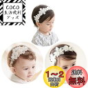 HUAZONTOM ヘアバンド ベビー ゴムバンド 赤ちゃん 髪飾り 3点セット ヘッドドレス 女の子 かわいい 新生児 ハーフバースデー ヘアアクセサリー ヘ...