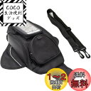 Ansimple バイク用 タンクバッグ ツーリングタンクバッグ マグネット式 追加マグネット付き 2WAY ショルダーバッグ 大容量 ブラック 脱落防止ベルト...