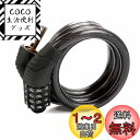 SHULLIN バイク ダイヤルロック ケーブルロック ワイヤーロック 10*1000mm 自転車ロック 4桁 ダイヤルロック 自由設定 携帯便利 頑丈 盗難防止に クロスカントリーバイク ロードバイク オートバイなどに適しています(ブラック)