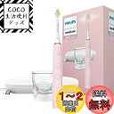 フィリップス 電動歯ブラシ ソニッケアー ダイヤモンドクリーン9000 (携帯用トラベルケース/充電器用グラス付き) HX9911/72 ピンク