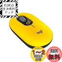 ロジクール POP MOUSE M370YL 静音 ワイヤレスマウス 無線 Bluetooth Logi Bolt Unifying非対応 左右対称 windows mac iPad Chrome OS Surface スクロールホイール イエロー M370 国内正規品