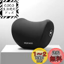 Meikaso ネックパッド 車 首クッション ネックピロード ヘッドレスト 低反発 通気性設計 アップグレード ハイエンド 取り付け簡単 調節可能 洗濯可 長...