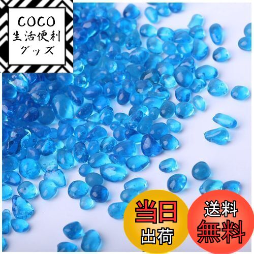 【送料無料】TARATI 化粧砂 観葉植物 玉石 砂利 水槽底砂 園芸用砂 防草飾り石 盆栽砂 造園装飾玉砂利 ..