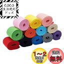 BENECREAT 全長12m幅50mm 平ゴム 織りゴム カラフル 12色 弾性バンド 手芸裁縫 裁縫材料 交換バンド 裁縫用 手芸 手作り素材