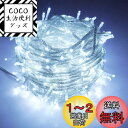 【送料無料】Freesun LEDイルミネーション ライト 500球 30m クリスマス 飾り LED電飾 8パターン 複数連結可 防水 クリスマスツリーライト...