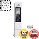 【送料無料】GOOMAND 水質測定器 TDS EC メーター 測定範囲 0-9990us/cm 0-9999ppm 水温 自動温度補正 3-in-1 TDS&EC& 水質テスター