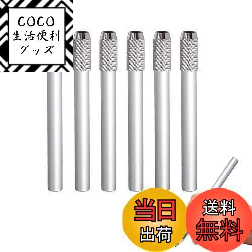 【送料無料】LIKENNY【6本セット】鉛筆延長ホルダー 鉛筆補助軸 鉛筆エクステンダー 延長用 鉛筆キャッ..