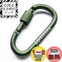 TITECOUGO アウトドア カラビナ おしゃれ 登山 小型 アルミ Dフック 頑丈 ネジロック バンジーコード ブランコ ハンモックテント ?キャンプ 用品...