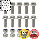 【送料無料】motoparty 除雪機汎用シャーボルト 6mm×20mm 10本入り 補修 除雪機アクセサリ ホンダ フジイ クボタ ヤンマーヤマハ ワドー シ...