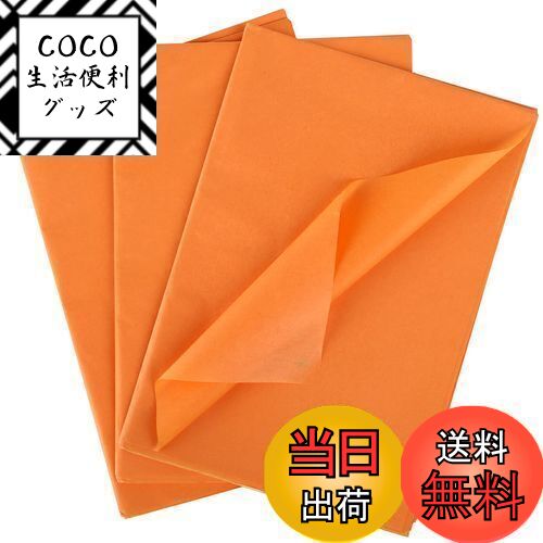 【送料無料】NALER 薄葉紙 オレンジ 包装紙 ラッピングペーパー ラッピング ギフト プレゼント ハロウィン 梱包DIY 手作り 贈り物 手芸用 クラフト ...