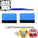 【送料無料】Cluolingカーラッピングフィルム貼り付け工具キット カーラッピングツールセット カーボンシート 貼り付け工具キット カーフィルムスキージー カ...