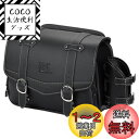 KEMIMOTO バイク サイドバッグ サドルバッグ 汎用 15L サイドバック 大容量 ドリンクホルダー付属 金具防錆 小物収納 ブラック KM401