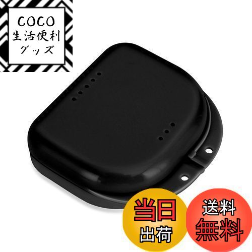 【送料無料】Annhua 矯正ケース 入れ歯収納ボックス 穴あきで通気性 マウスピースけーす アライ ...