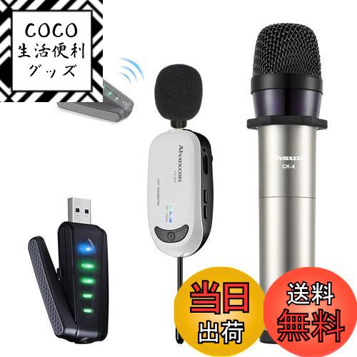 【送料無料】ワイヤレスマイクUSB ALVOXCON ピンマイク ハンドマイク iPhoneマイク  ...