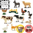 TOYMANY 14PCSミニ農場動物フィギュアセット ミニ動物フィギュア リアルな動物模型 養殖場 農場 家畜 PVCプラスチック製 おもちゃ 玩具 誕生日プ...