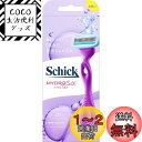 Schick(シック) シック Schick ハイドロシルク ホルダー (刃付き)お試し用