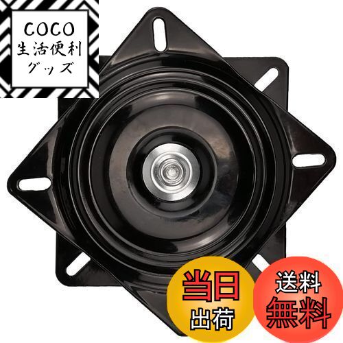 【送料無料】7Akiranoai 回転盤 ベアリング 椅子 テーブル用 ターンテーブル 回転盤 152x25mm テーブル 回転台 テーブル用回転盤 360度回転板 ベアリング回転テーブル 回転台